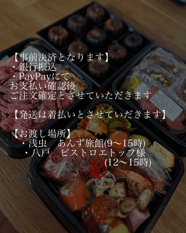 オリゴのおせち [先行予約]
